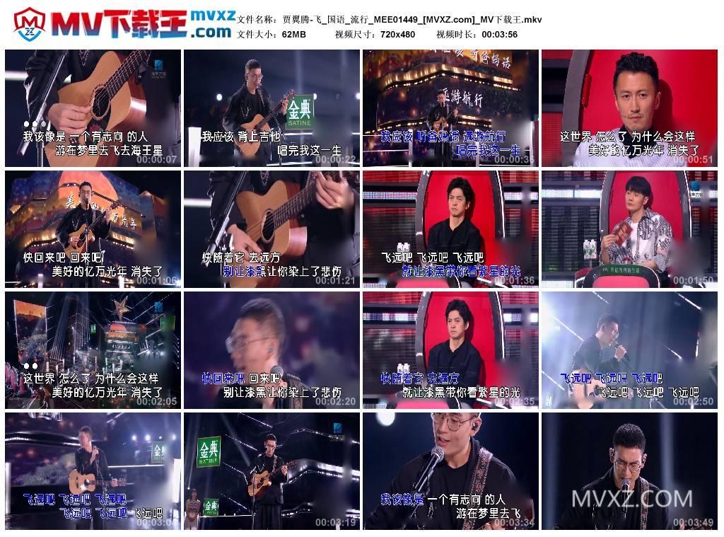 贾翼腾-飞_国语_流行_MEE01449